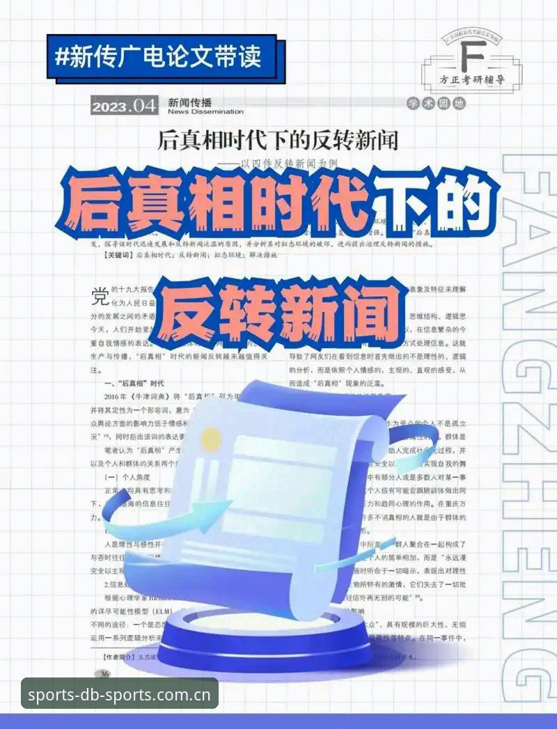 郑钦文外卡逆转背后：从153位到次轮的数据真相与避坑指南